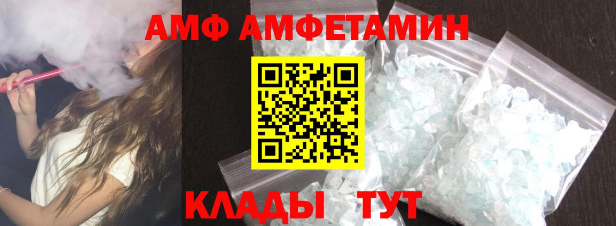 Соликамск  Амфетамин VHQ  Amphetamine  АМФЕТАМИН  Вход с VPN 
