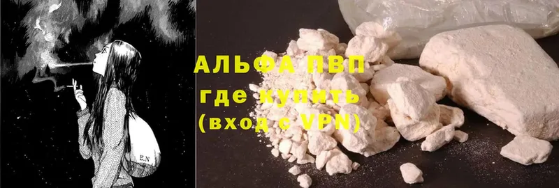 Alfa_PVP Соль Соликамск