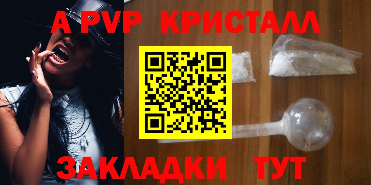 Alpha PVP VHQ  Alpha-PVP СК КРИС  Соликамск 