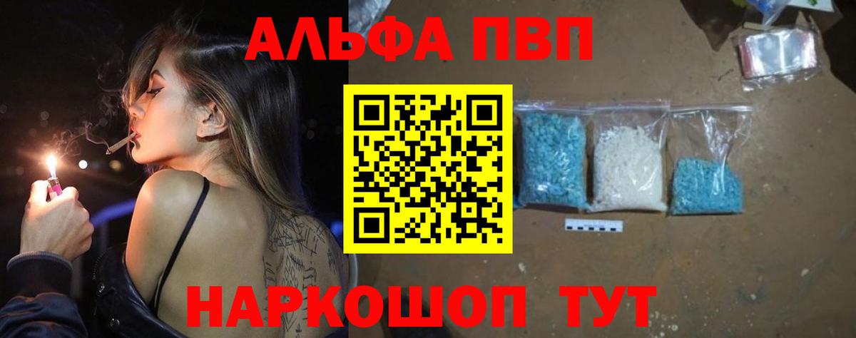 Alpha PVP Соль Соликамск