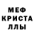 Амфетамин 97% FIFSTER I