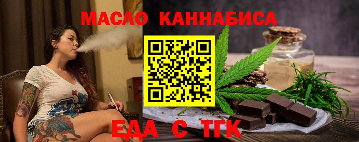 Еда ТГК конопля  Соликамск 