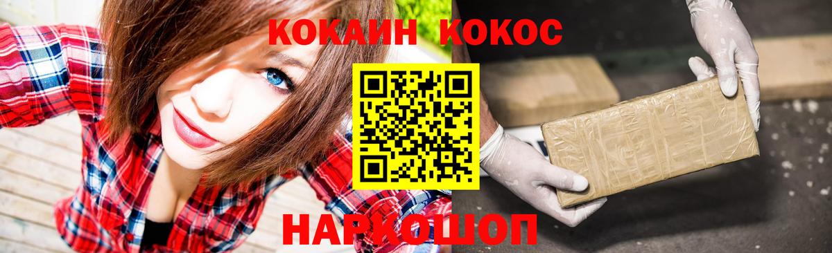 КОКАИН Перу Соликамск