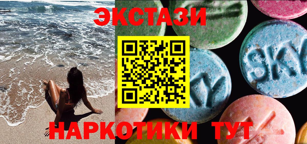 ЭКСТАЗИ MDMA  Ecstasy  Соликамск  цена   Экстази таблы  Вход с VPN 
