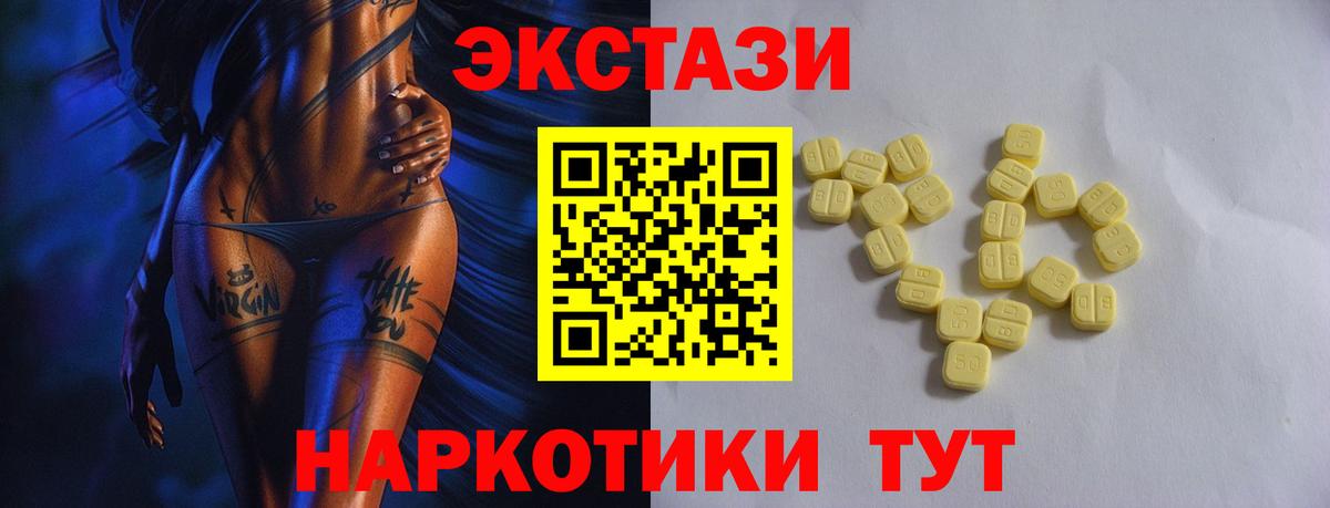 Ecstasy  Соликамск  ЭКСТАЗИ VHQ  Ecstasy 300 mg 