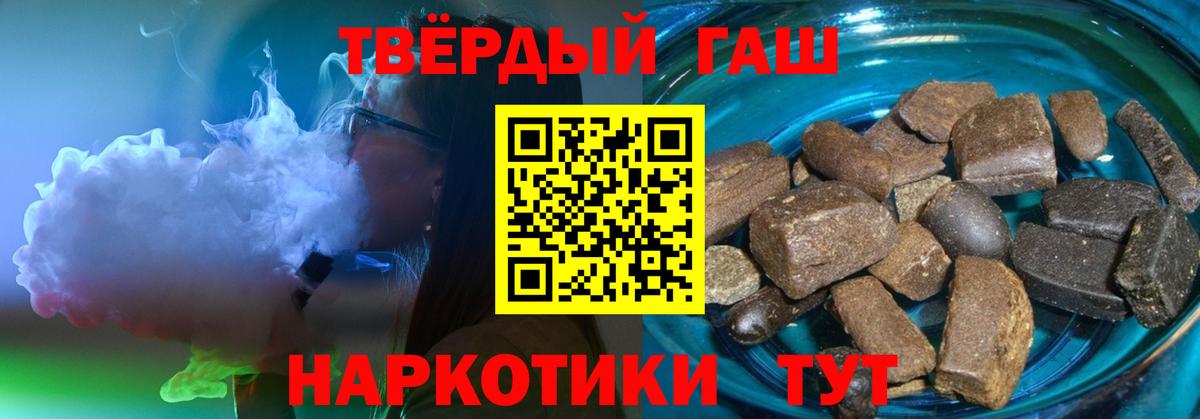 ГАШ гарик  ГАШИШ  купить наркоту  Соликамск 