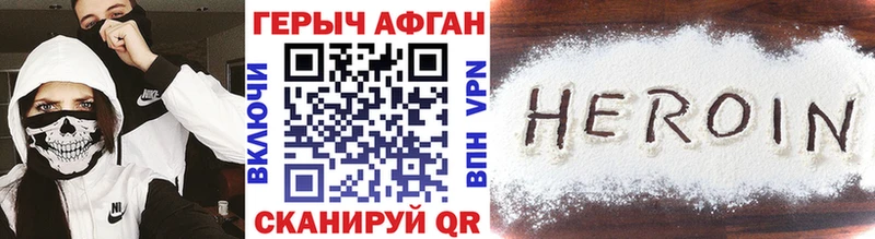 ГЕРОИН афганец  Соликамск 