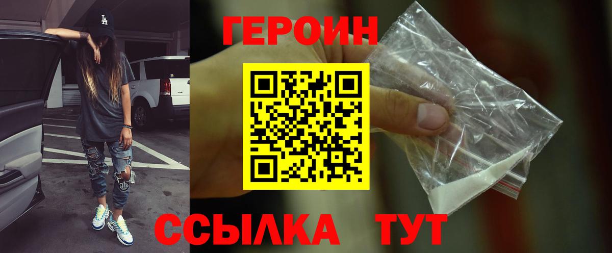 Героин белый Соликамск