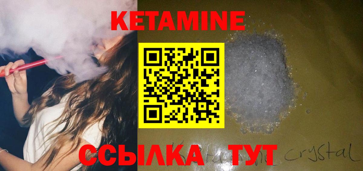 Кетамин ketamine  КЕТАМИН VHQ  Соликамск 
