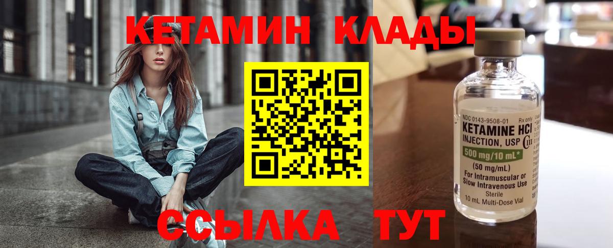КЕТАМИН VHQ Соликамск