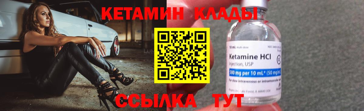 КЕТАМИН ketamine  Вход с VPN  Соликамск 