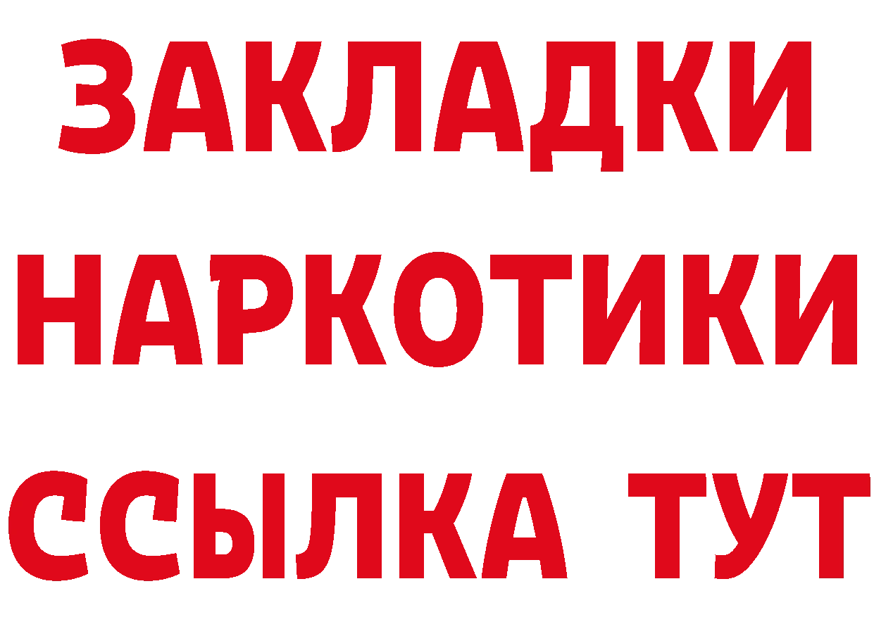 Бутират 99% зеркало даркнет mega Соликамск