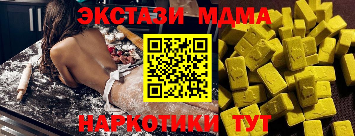 MDMA кристаллы  МДМА молли  Соликамск  Вход с VPN 