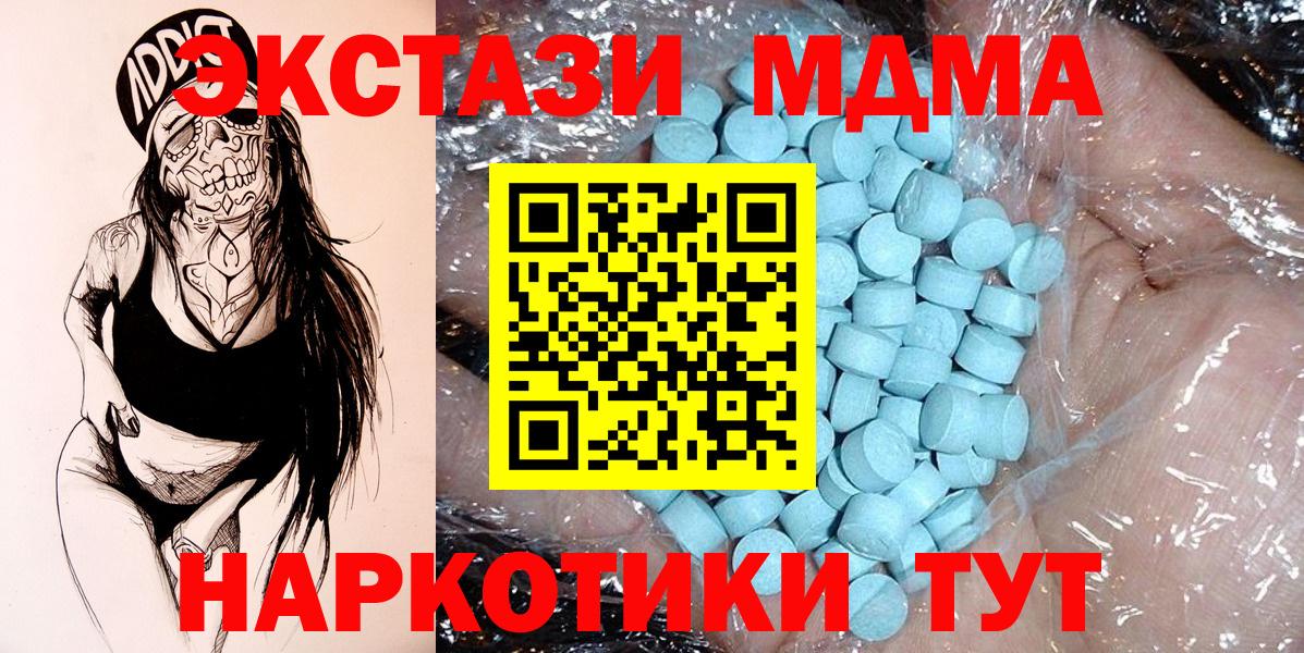MDMA  MDMA кристаллы  Соликамск  MDMA VHQ 