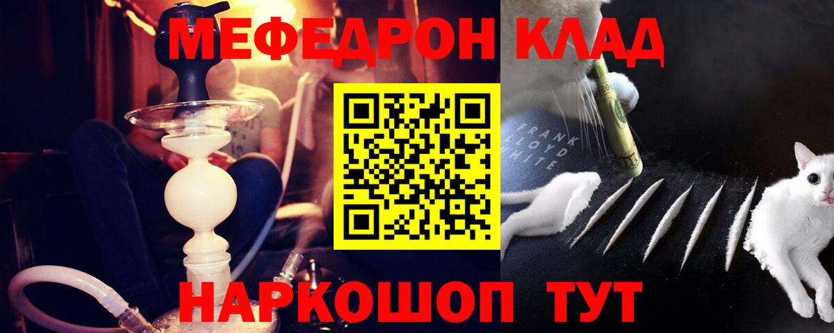 Мефедрон  МЕФ мука  Соликамск  МЕФ  Вход с VPN  как найти наркотики  МЯУ-МЯУ mephedrone 