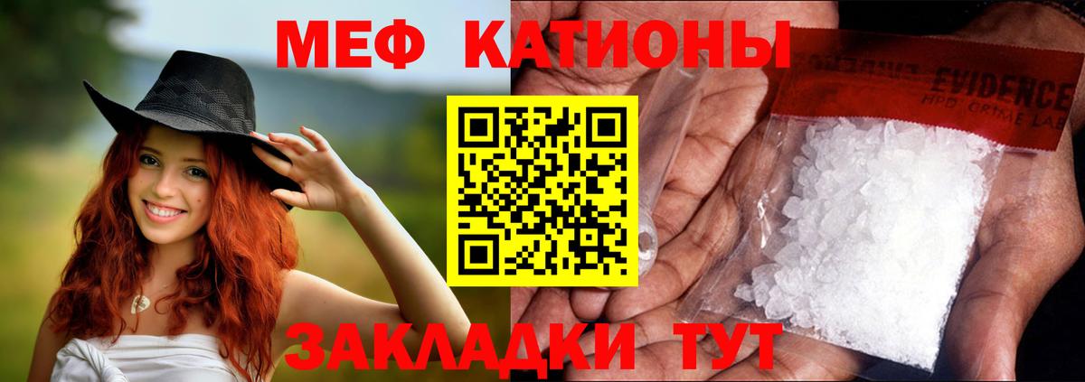 Мефедрон  МЯУ-МЯУ  МЕФ мяу мяу  Соликамск  Мефедрон 4 MMC 