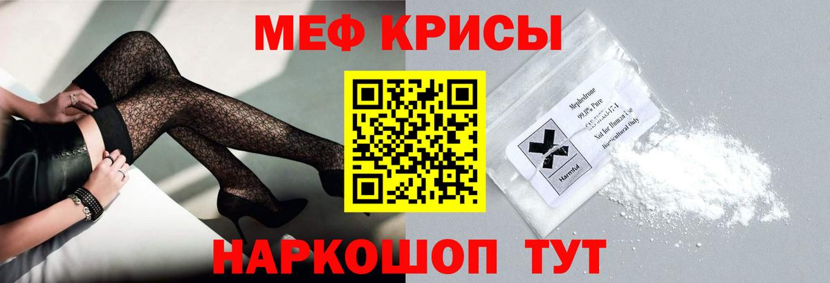 Мефедрон кристаллы Соликамск