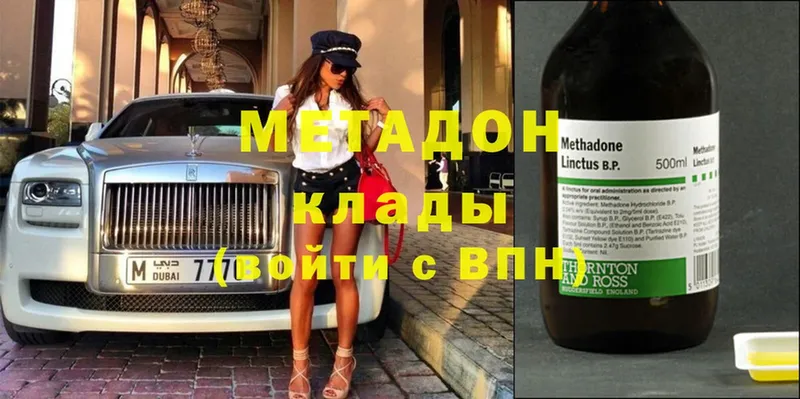 МЕТАДОН methadone Соликамск