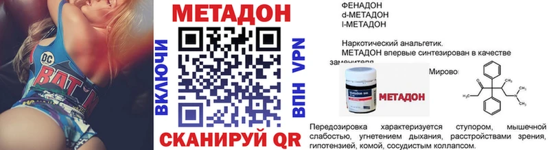Метадон кристалл  Соликамск 