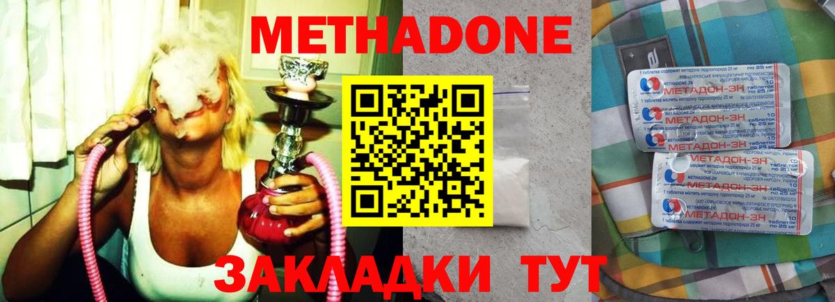 Метадон methadone  МЕТАДОН VHQ  Вход с VPN  Соликамск 