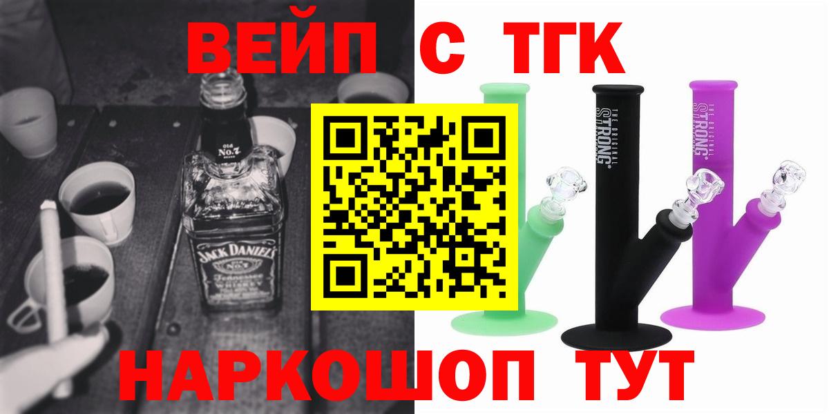 ТГК вейп Соликамск