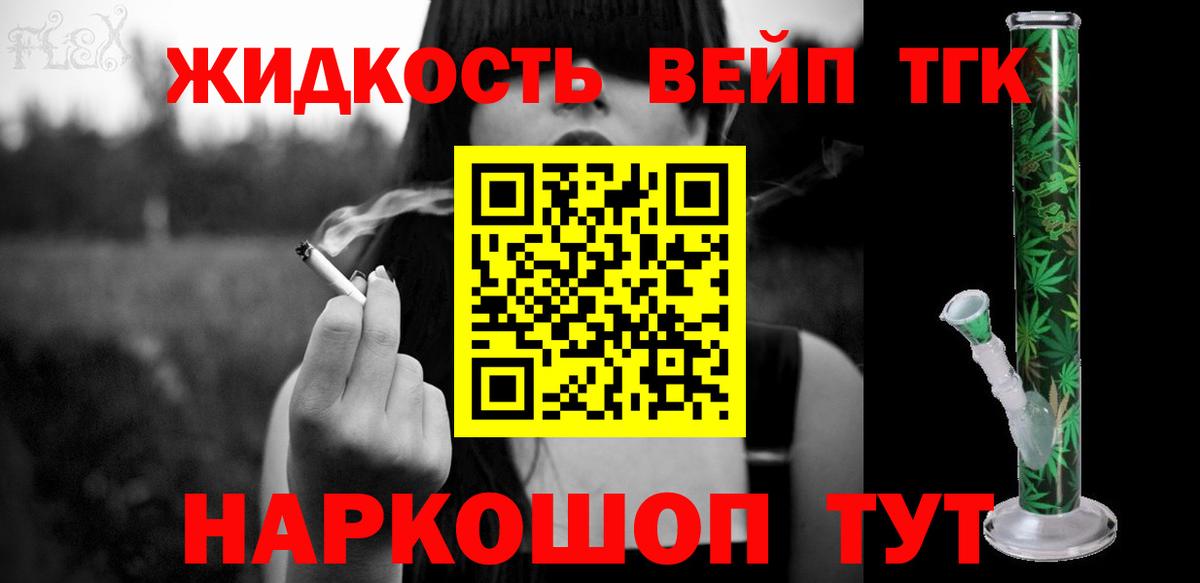 Соликамск  Дистиллят ТГК вейп  ТГК Wax  Вход с VPN 