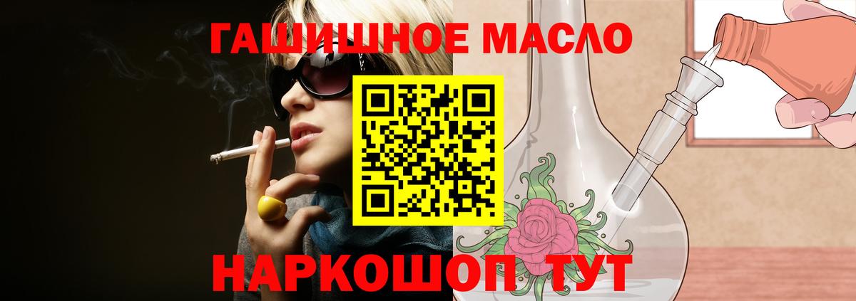 Дистиллят ТГК THC oil  Соликамск 